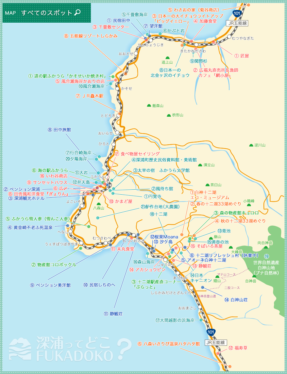 青森県深浦町観光公式サイト|深浦ってどこ?